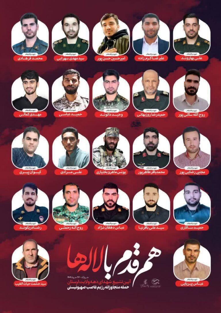 22 IRGC members eliminated in the attack on the missile base in Borijerd